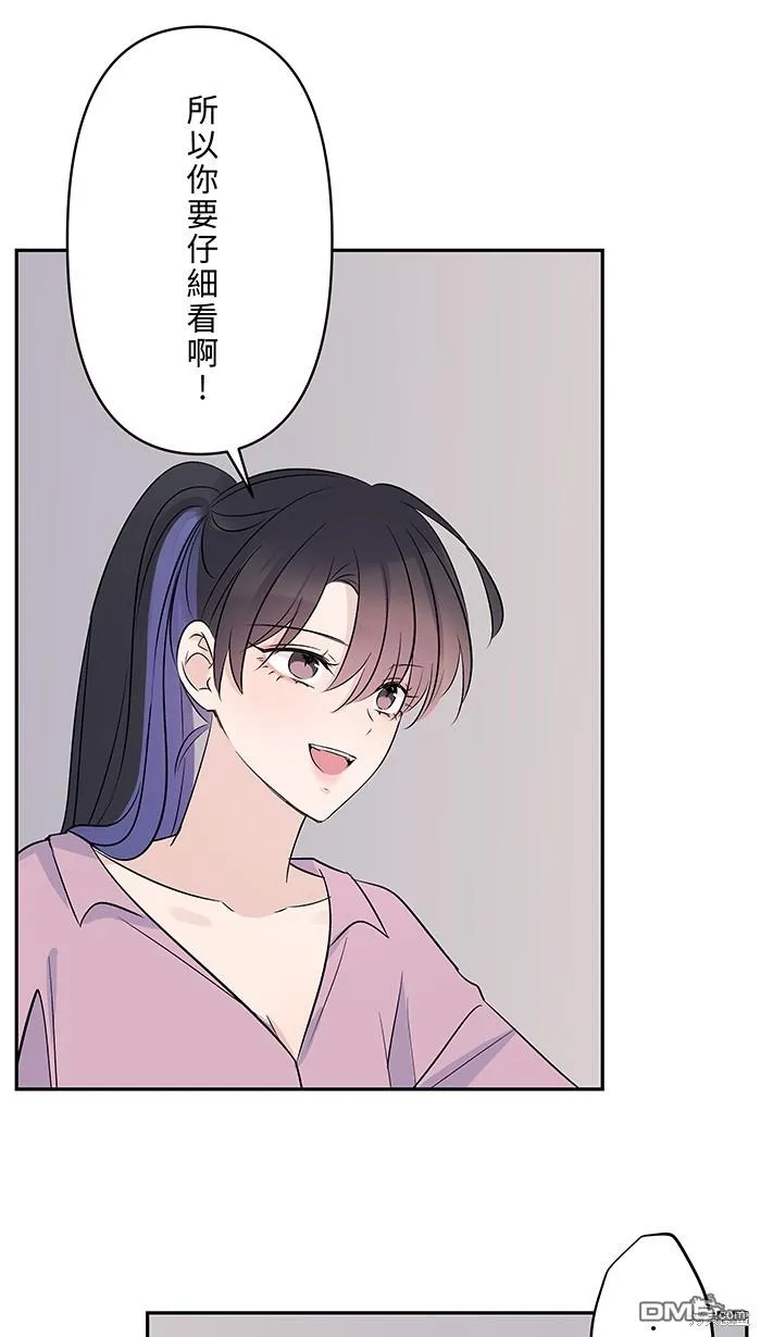 第88话 我很想你 第21页
