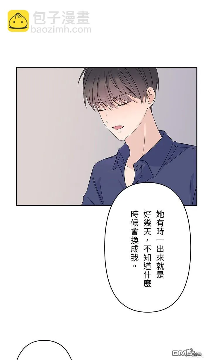 第88话 我很想你 第24页