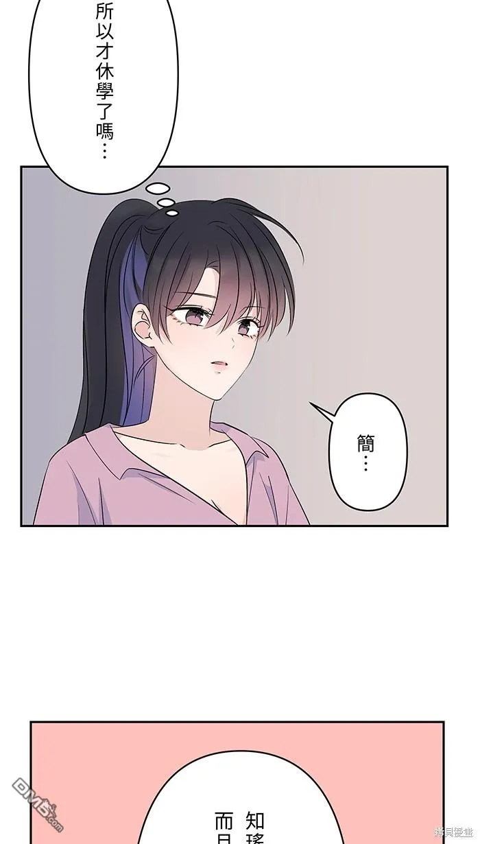 第88话 我很想你 第25页