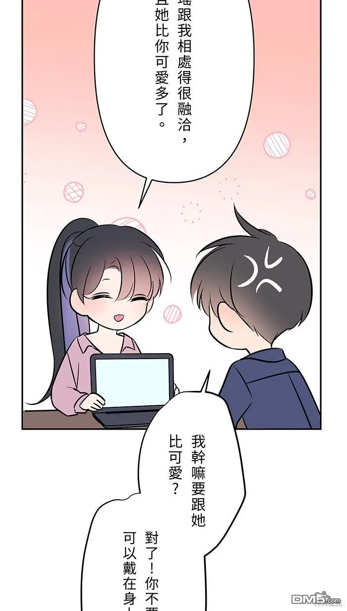 第88话 我很想你 第26页