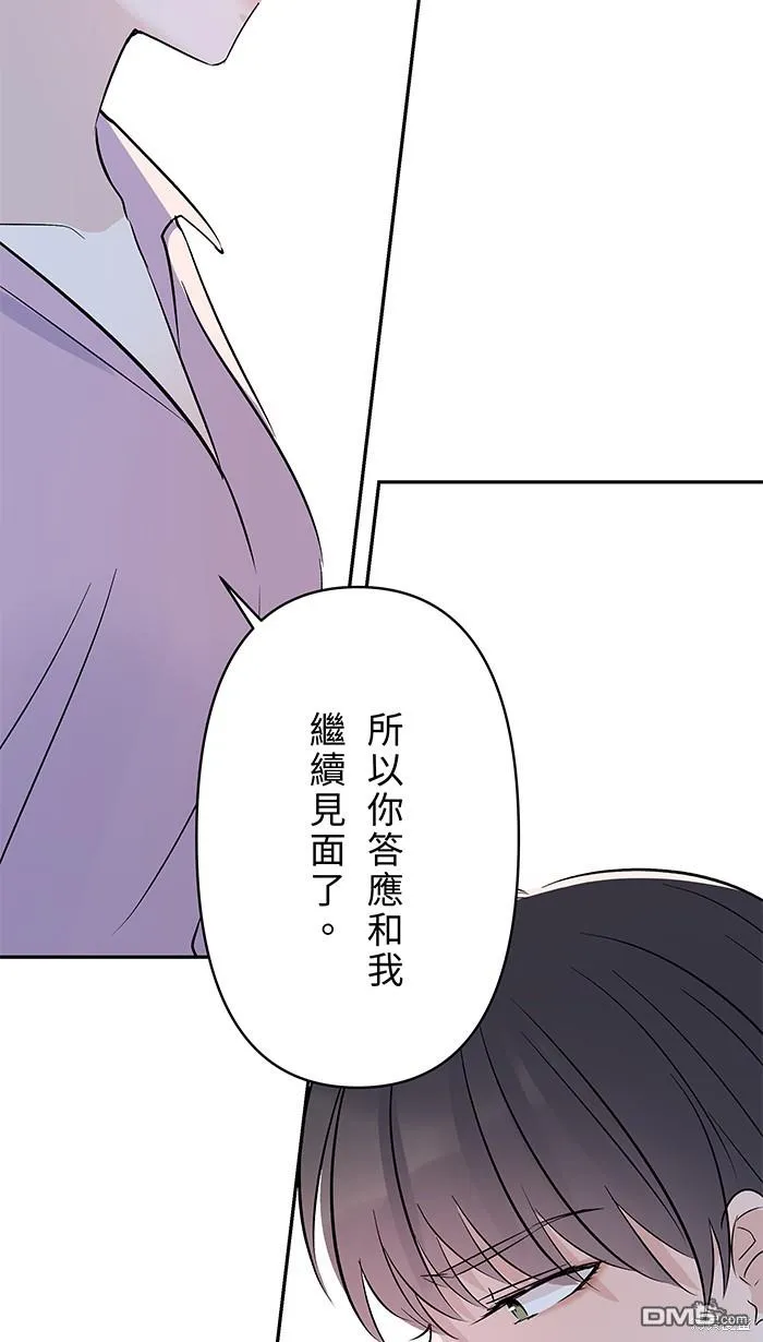 第88话 我很想你 第28页