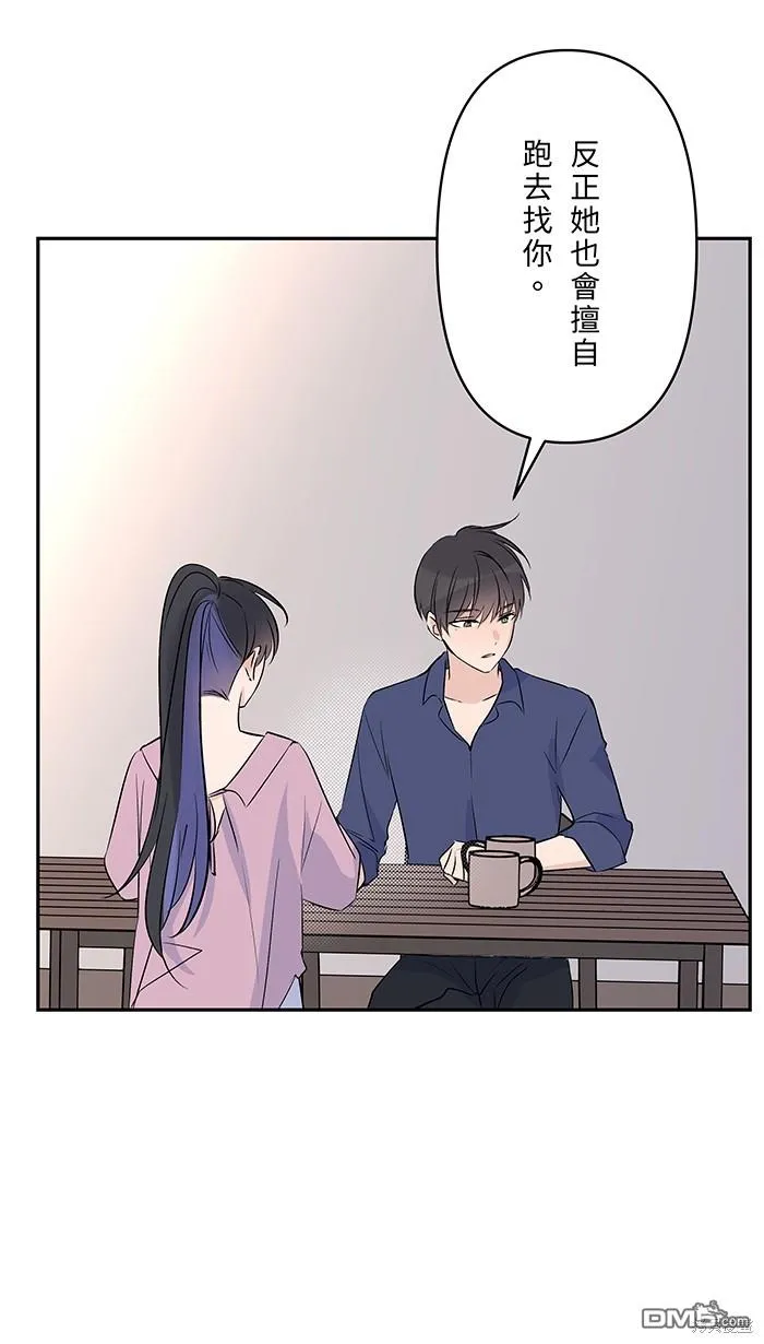 第88话 我很想你 第30页