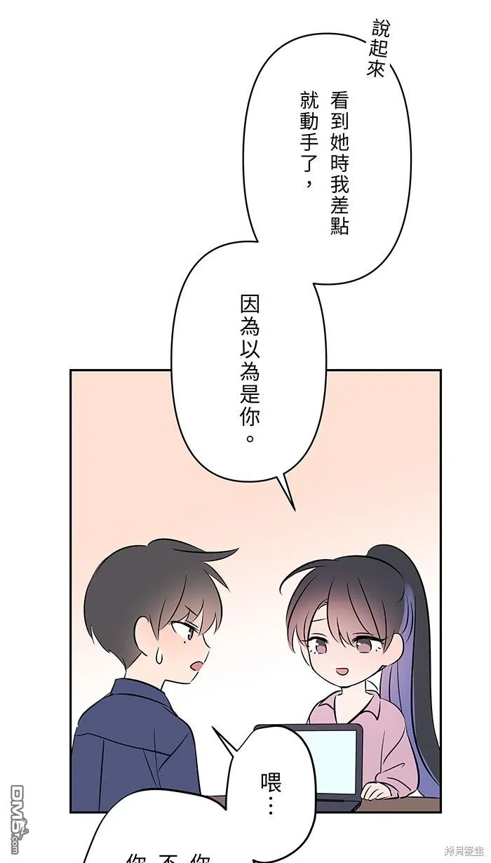 第88话 我很想你 第31页