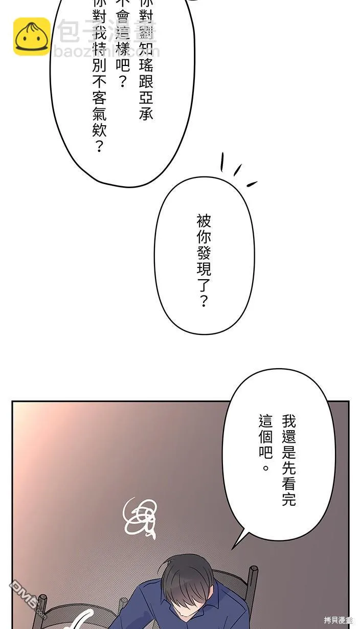 第88话 我很想你 第32页