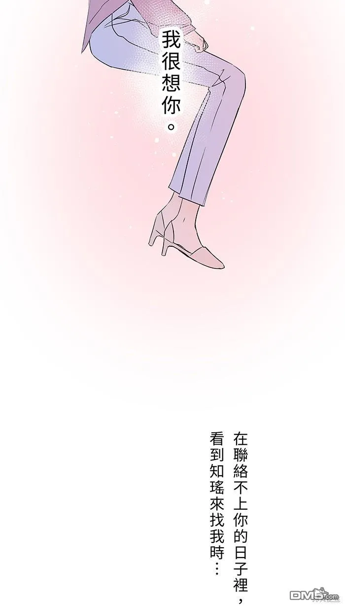 第88话 我很想你 第36页