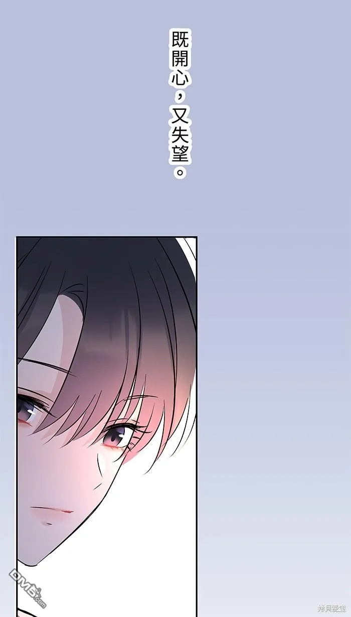 第88话 我很想你 第38页