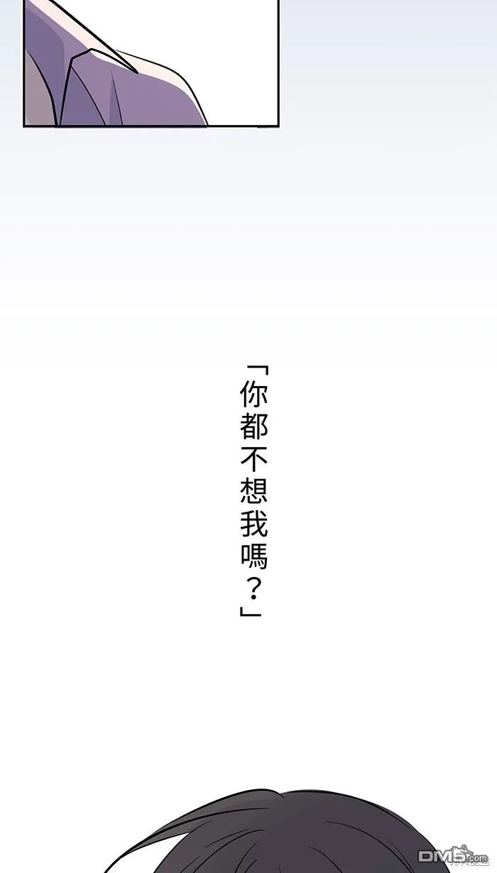 第88话 我很想你 第39页