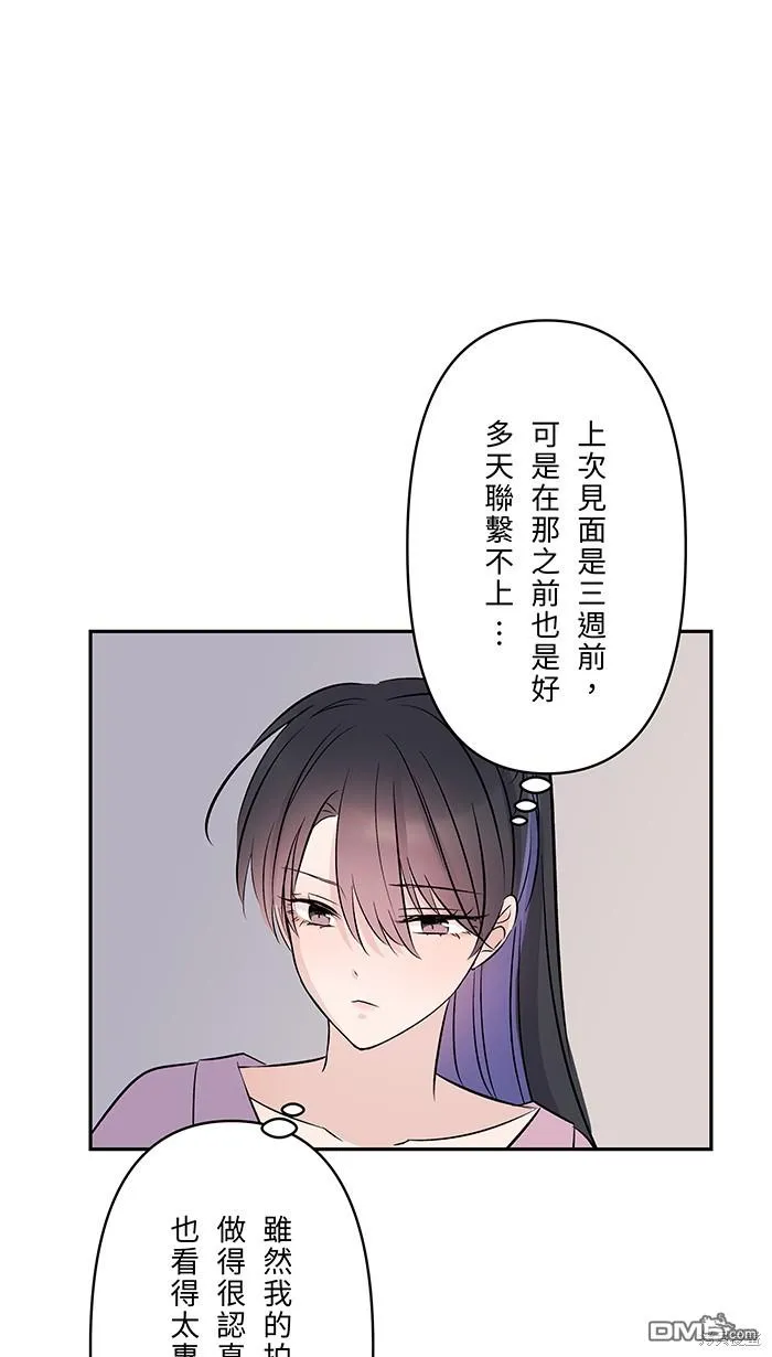 第88话 我很想你 第41页