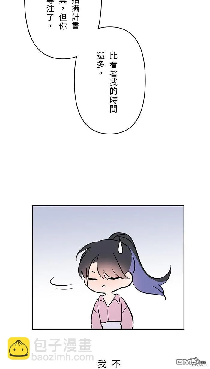 第88话 我很想你 第42页