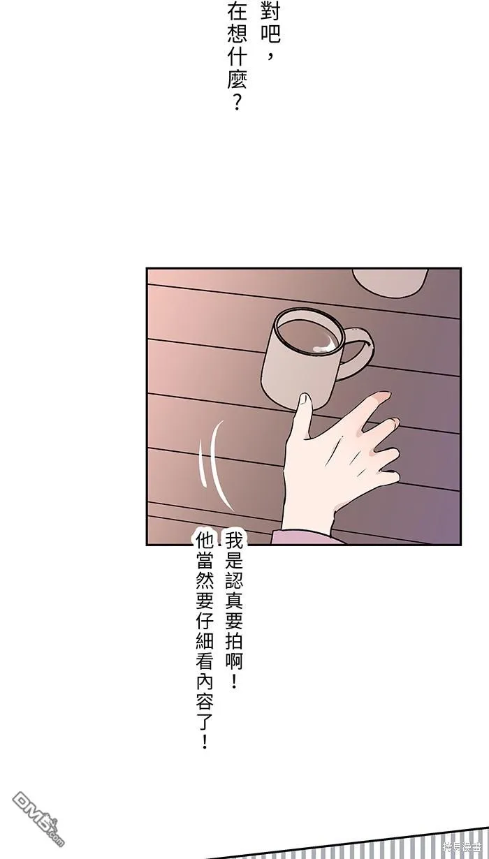 第88话 我很想你 第43页