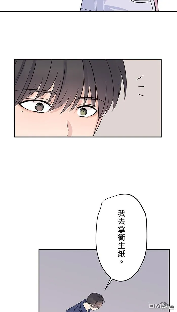 第88话 我很想你 第45页