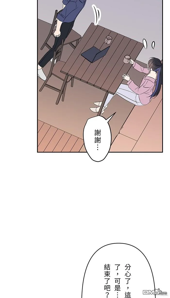第88话 我很想你 第46页