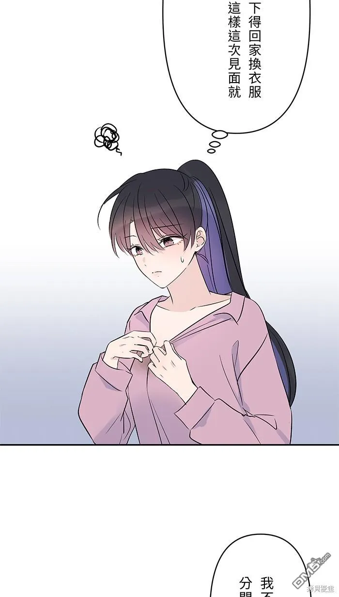 第88话 我很想你 第47页