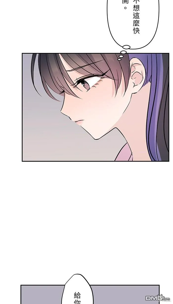 第88话 我很想你 第48页