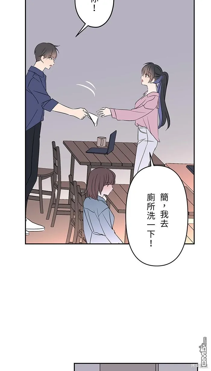 第88话 我很想你 第49页