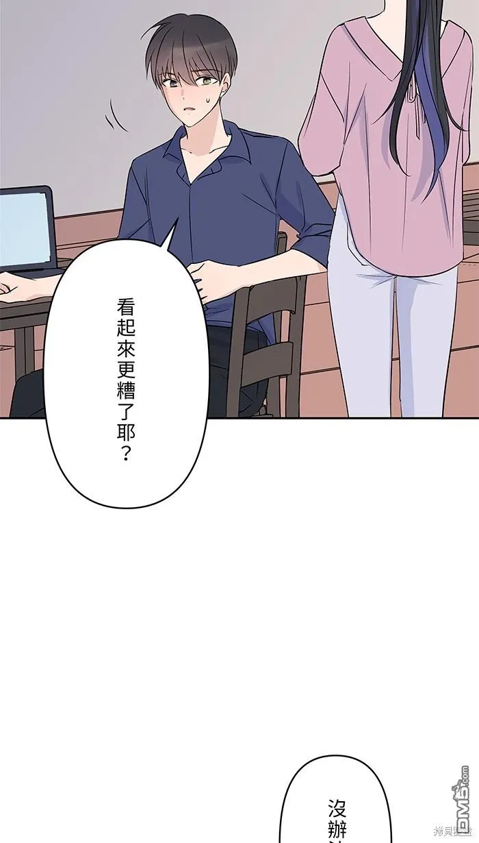 第88话 我很想你 第52页