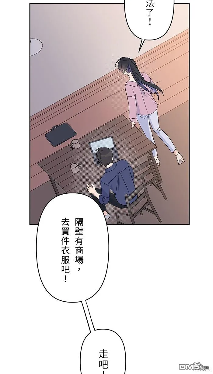第88话 我很想你 第53页