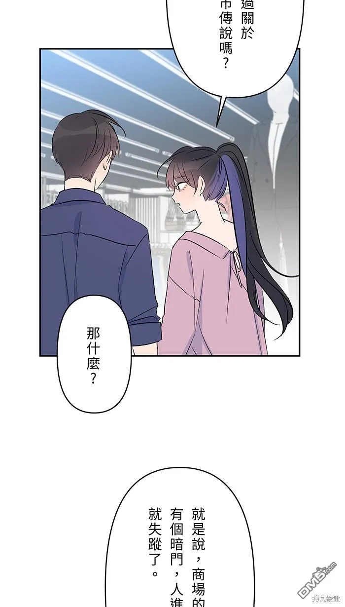 第88话 我很想你 第55页