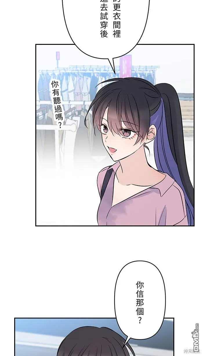 第88话 我很想你 第56页