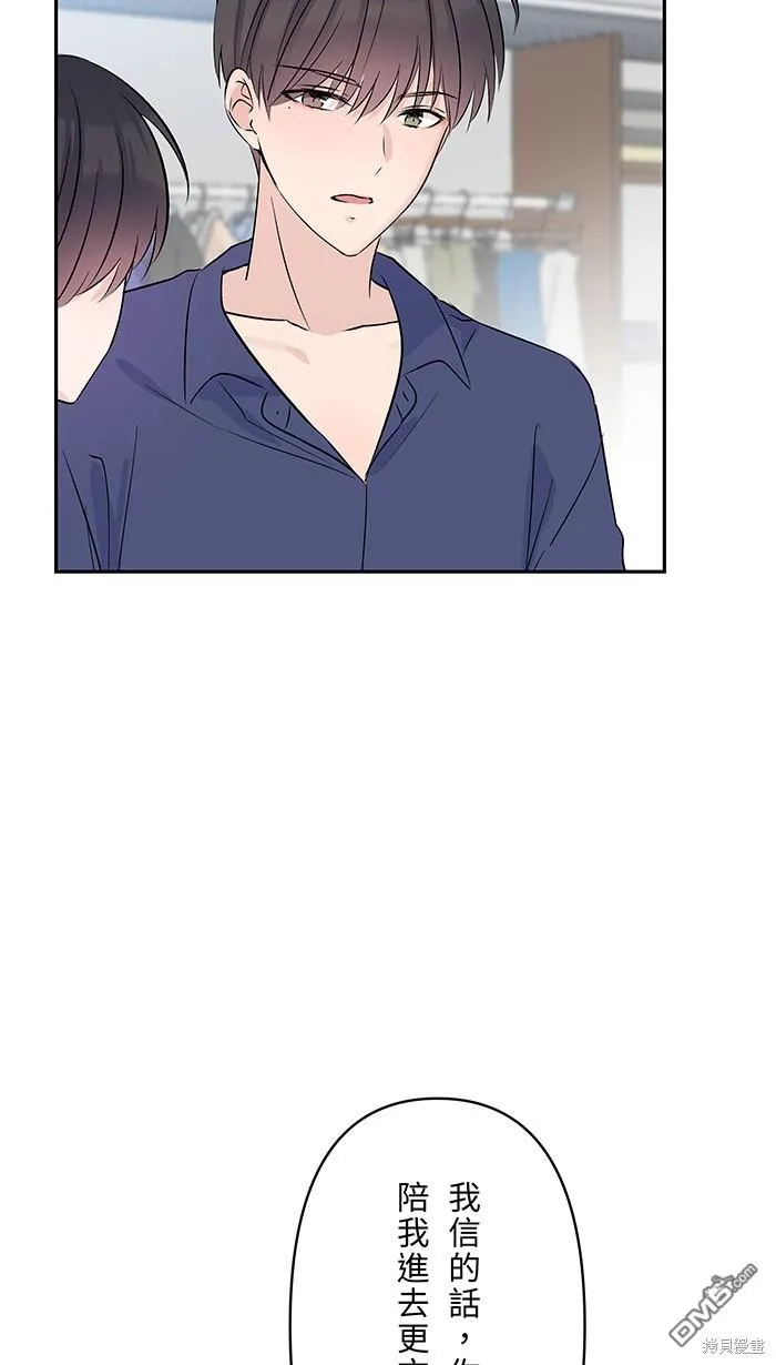 第88话 我很想你 第57页