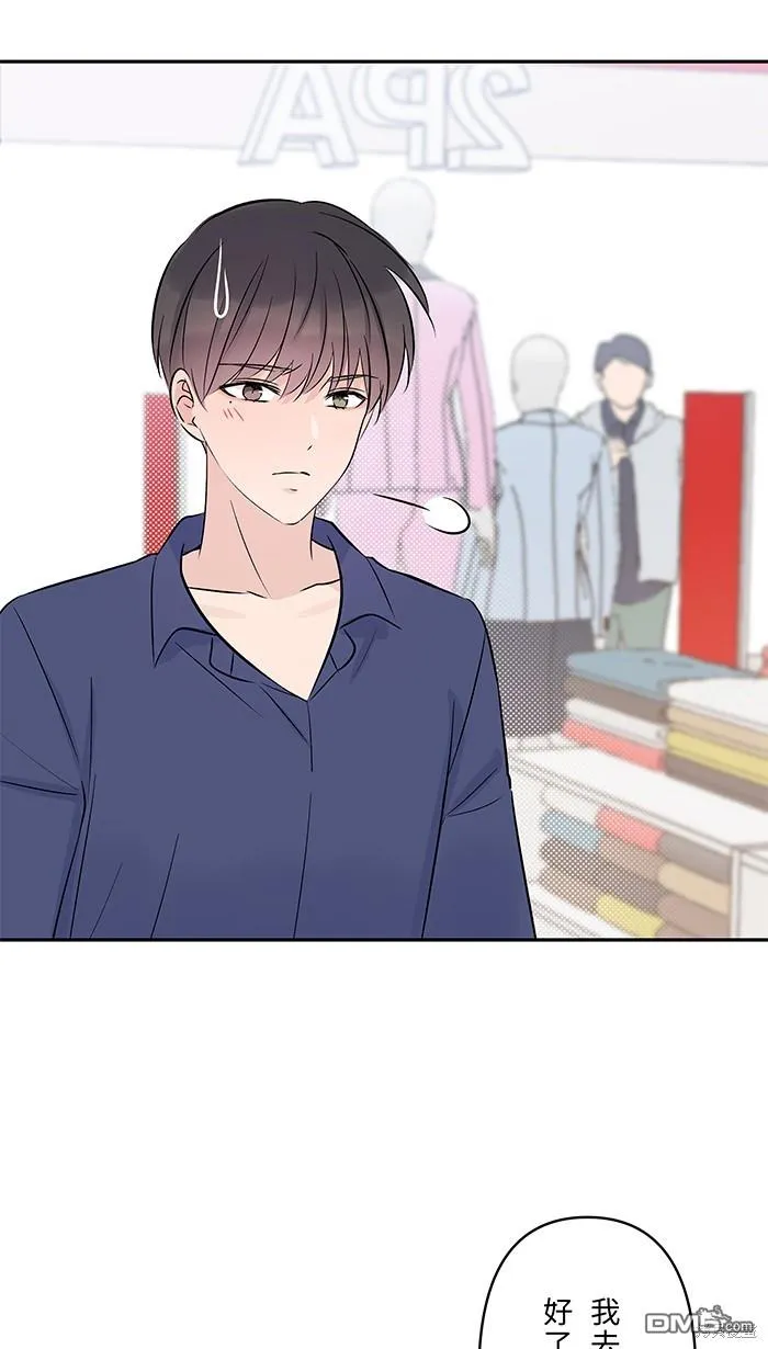 第88话 我很想你 第59页