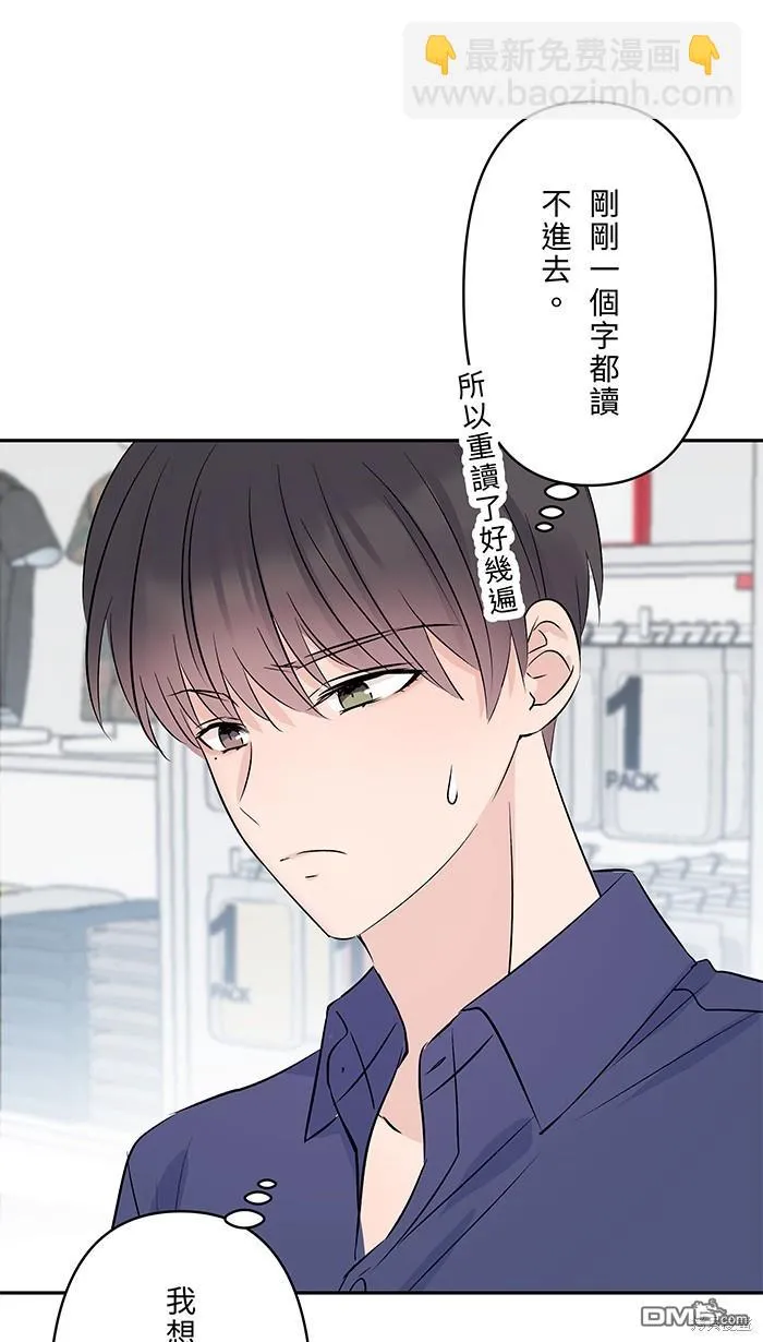 第88话 我很想你 第62页