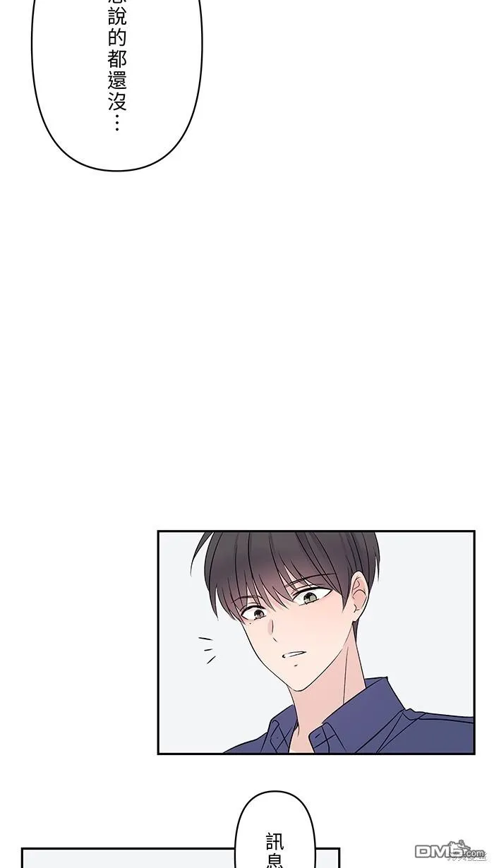 第88话 我很想你 第63页
