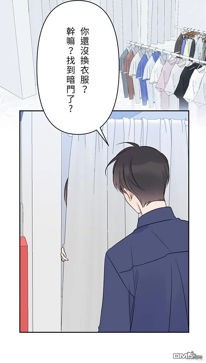第88话 我很想你 第65页