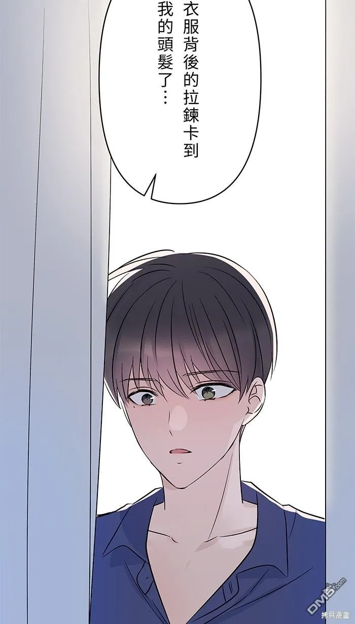 第88话 我很想你 第67页