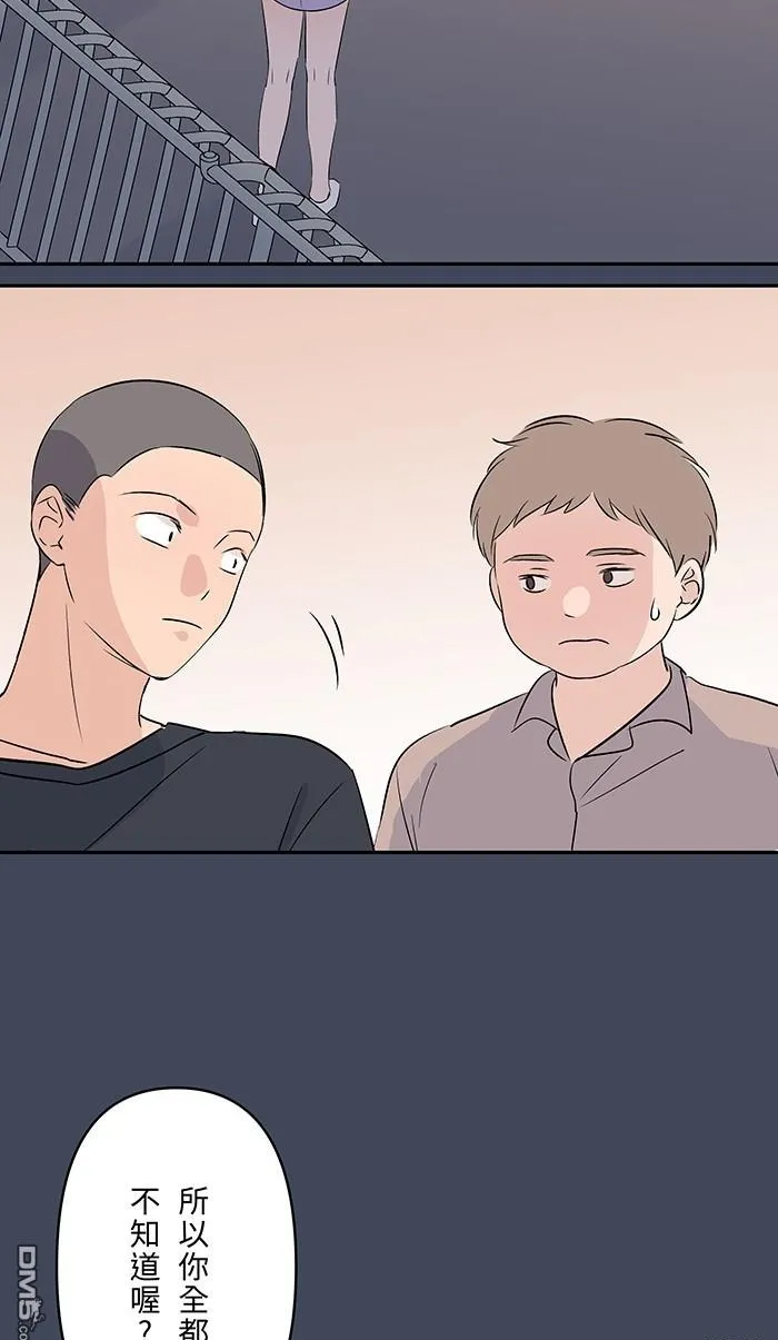 第87话 分手吧 第2页