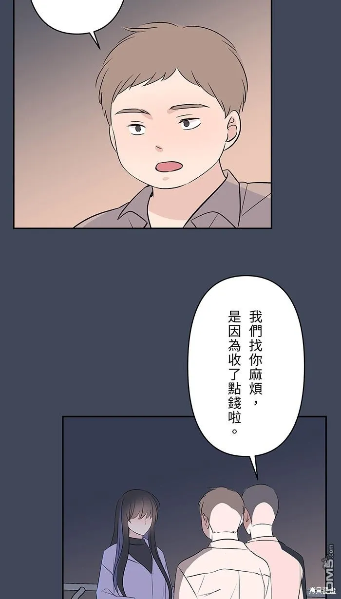 第87话 分手吧 第3页