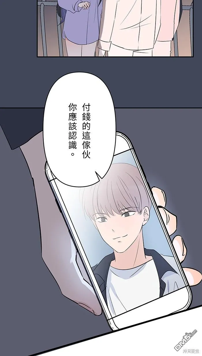 第87话 分手吧 第4页