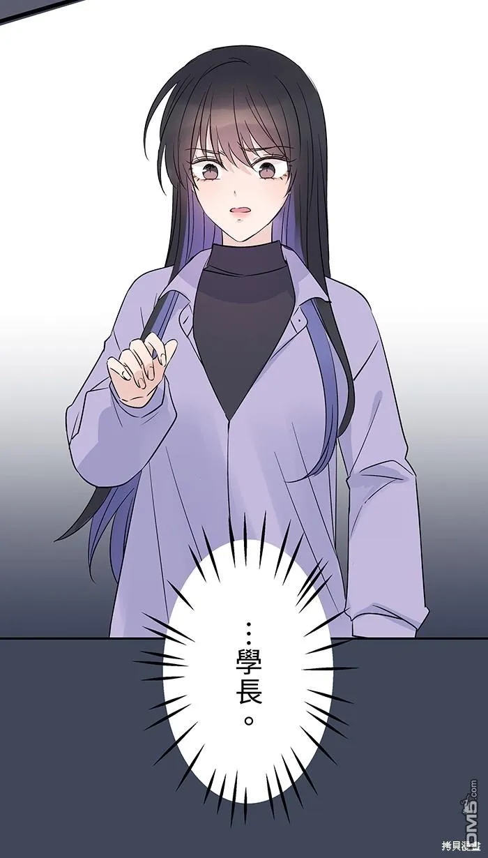 第87话 分手吧 第5页