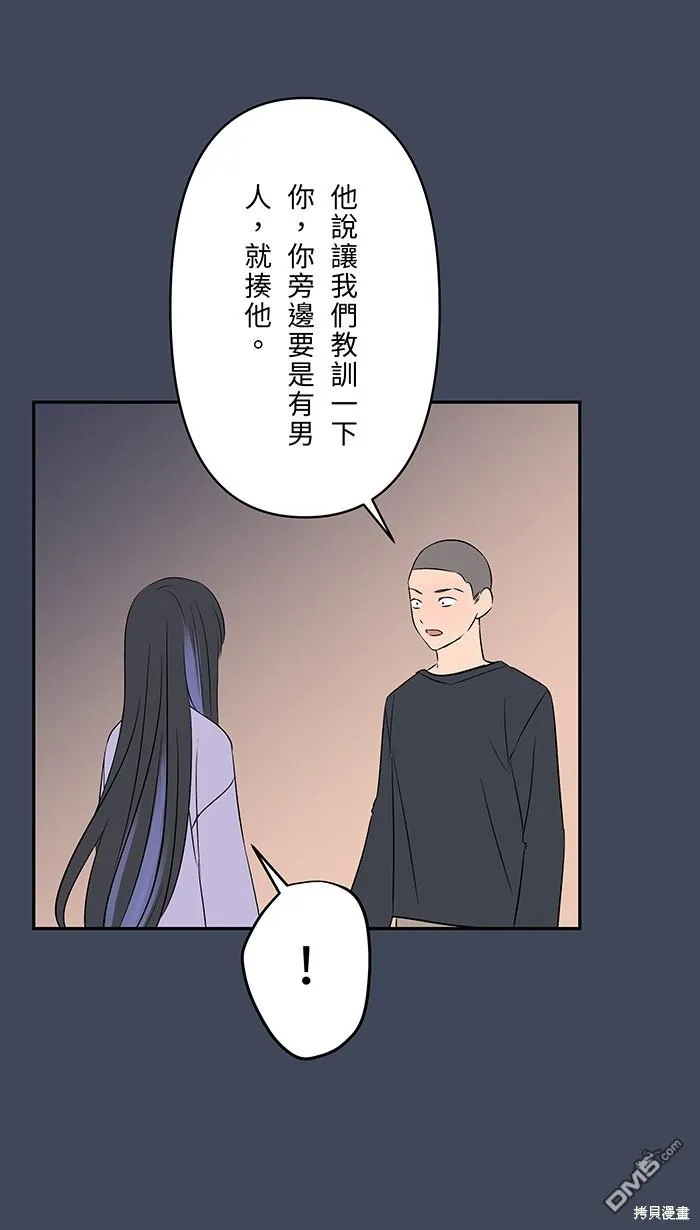 第87话 分手吧 第6页