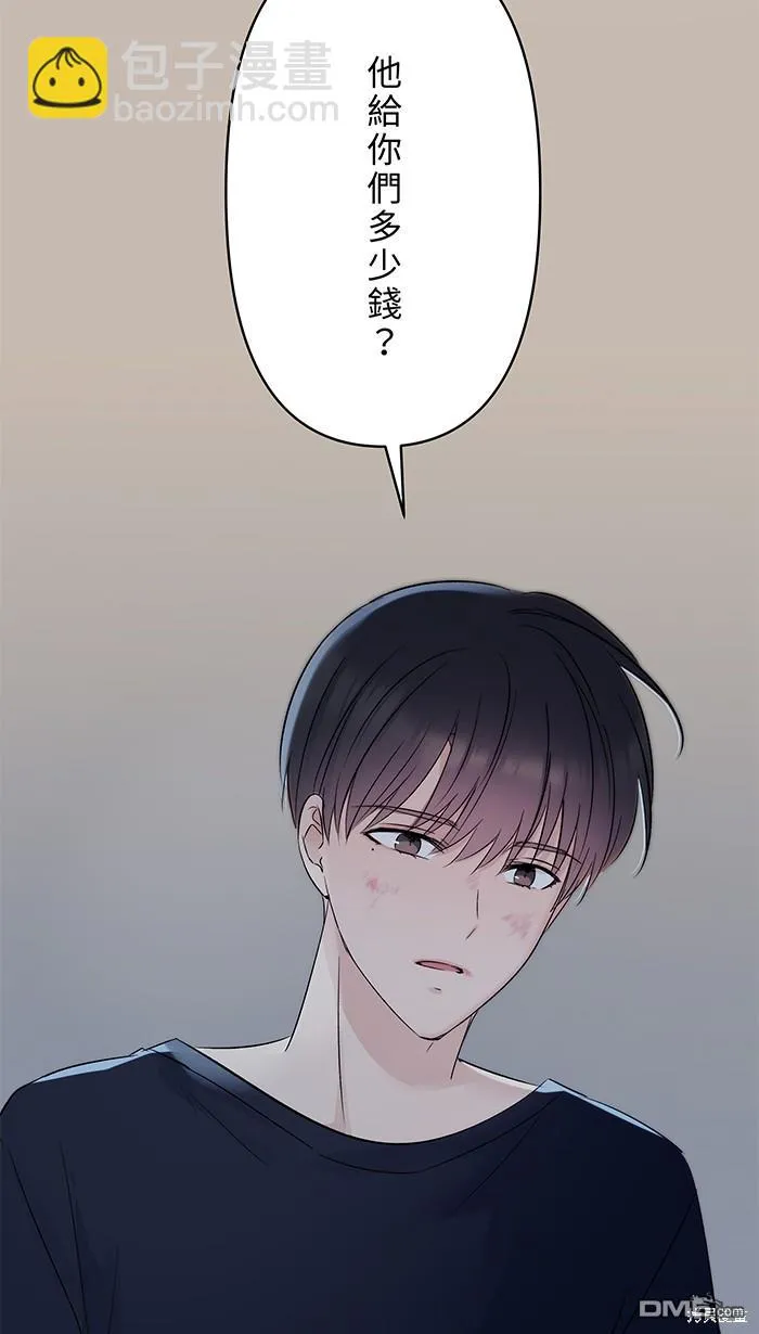 第87话 分手吧 第9页
