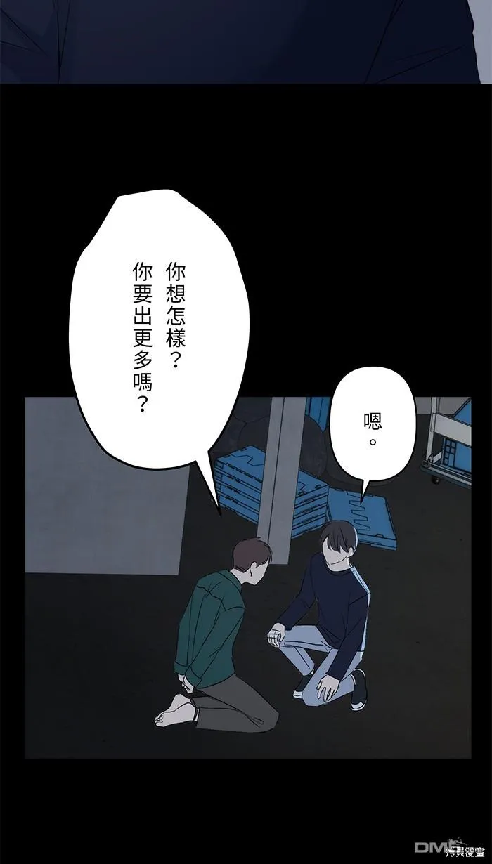 第87话 分手吧 第10页