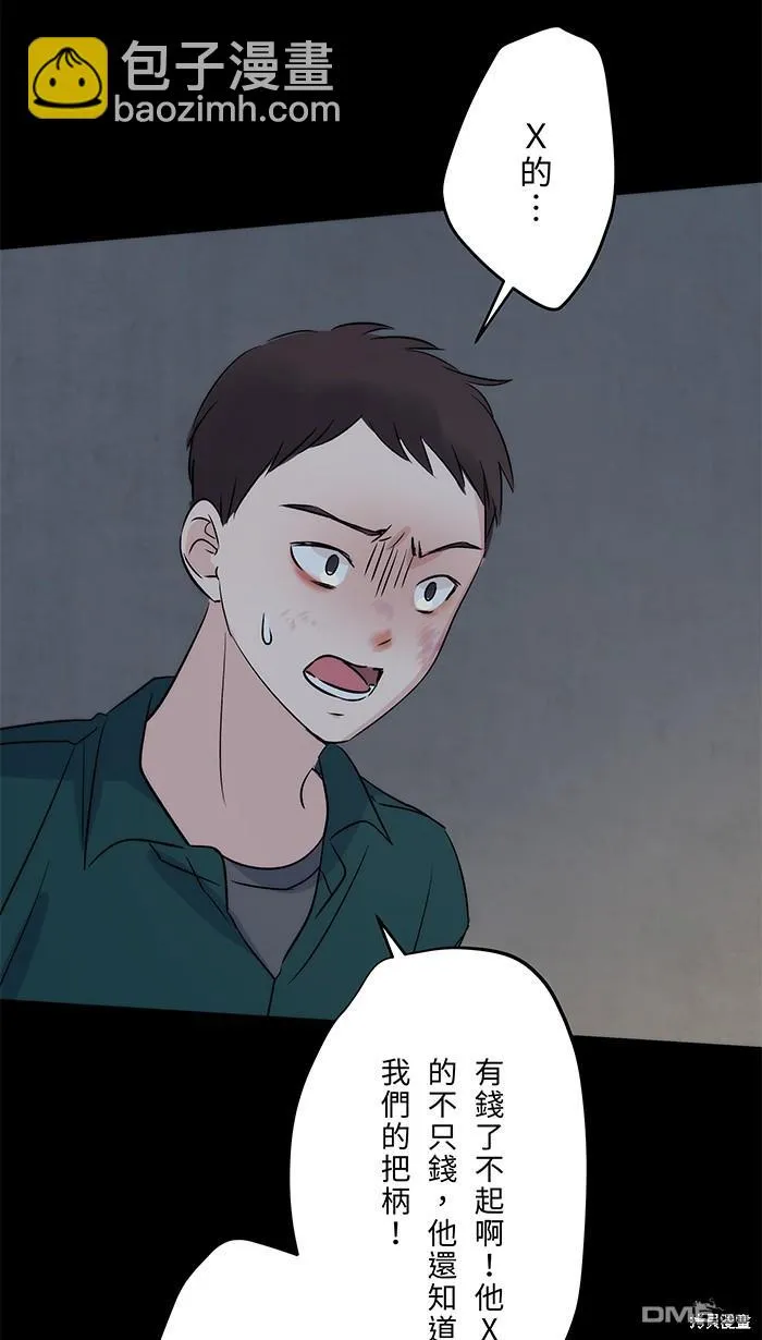 第87话 分手吧 第11页