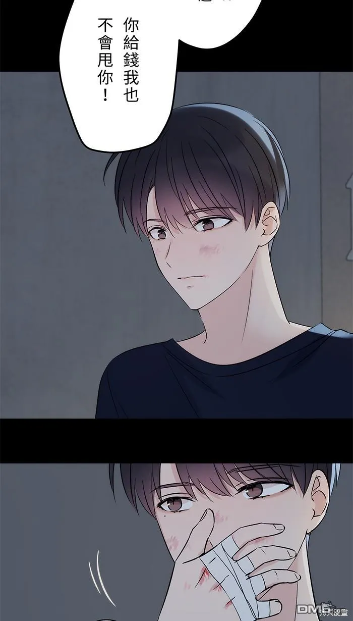 第87话 分手吧 第12页