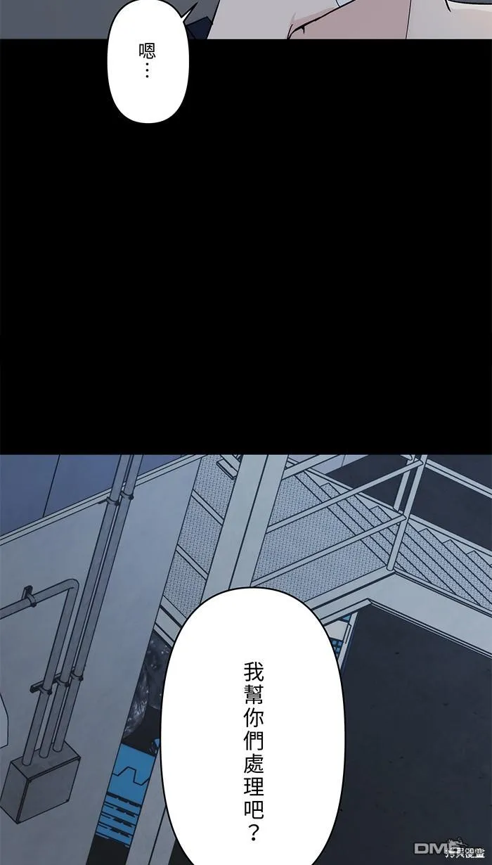 第87话 分手吧 第13页