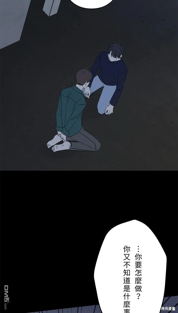 第87话 分手吧 第14页
