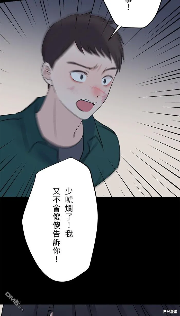 第87话 分手吧 第15页