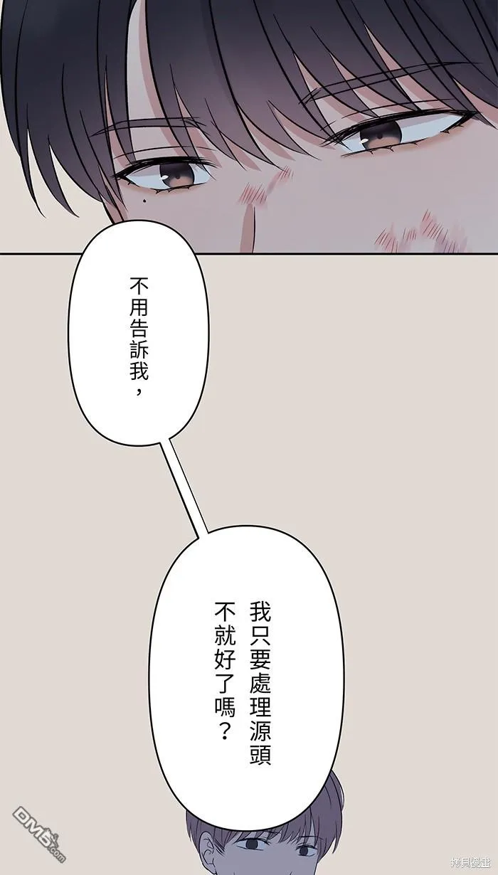 第87话 分手吧 第16页