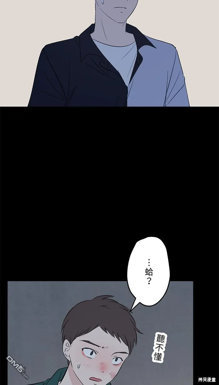 第87话 分手吧 第17页