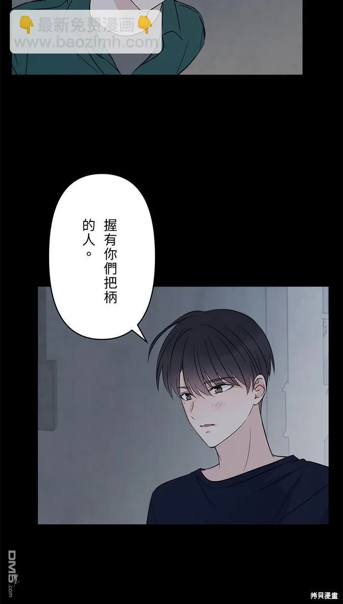 第87话 分手吧 第18页