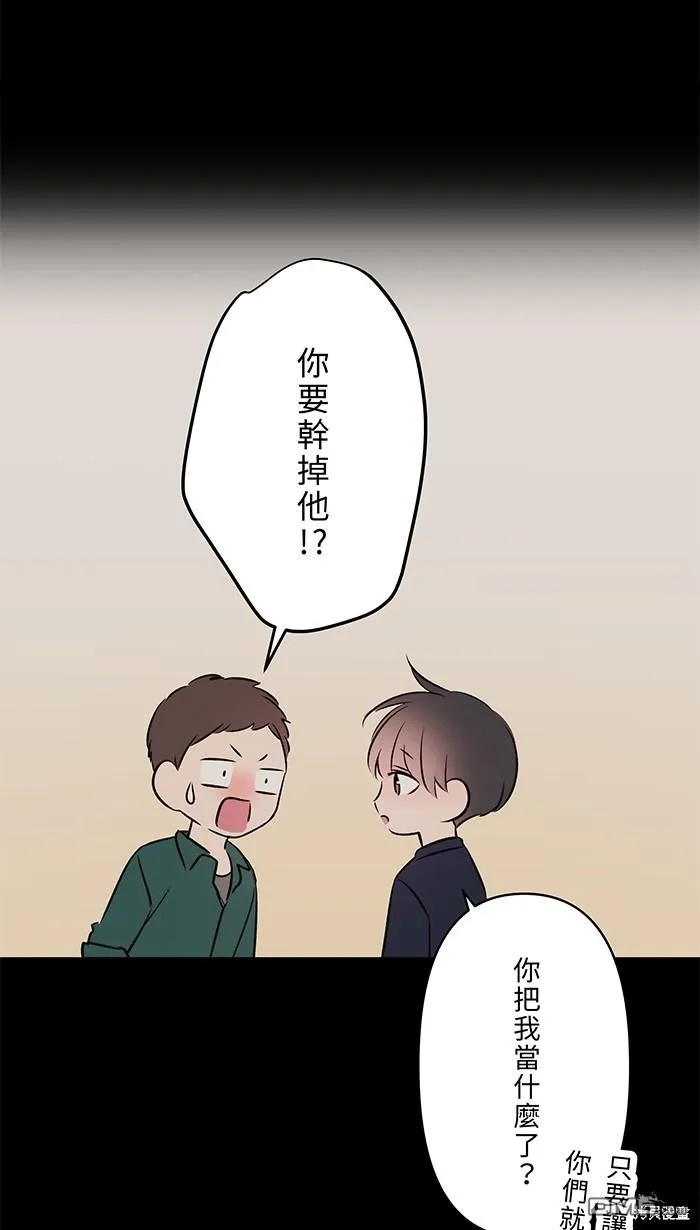 第87话 分手吧 第19页