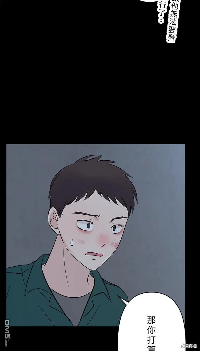 第87话 分手吧 第20页