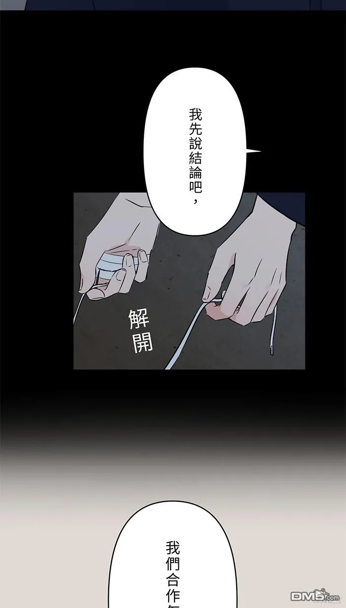 第87话 分手吧 第22页