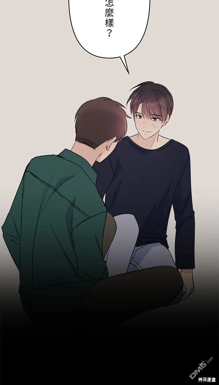 第87话 分手吧 第23页