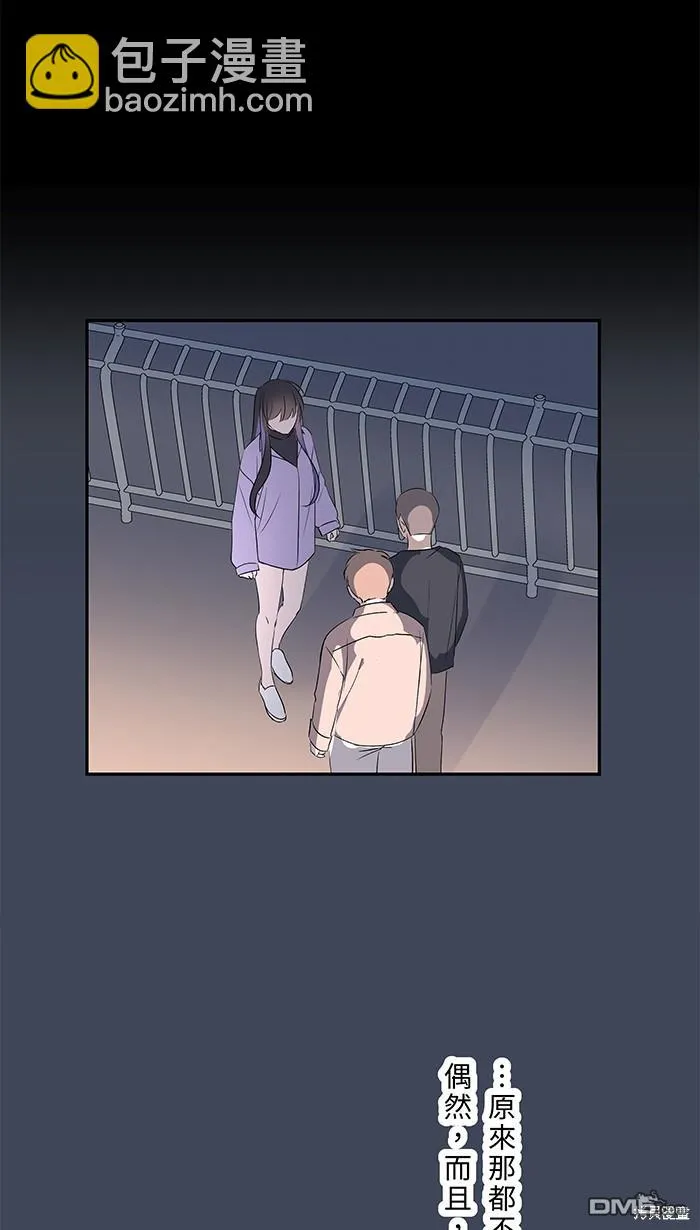 第87话 分手吧 第24页