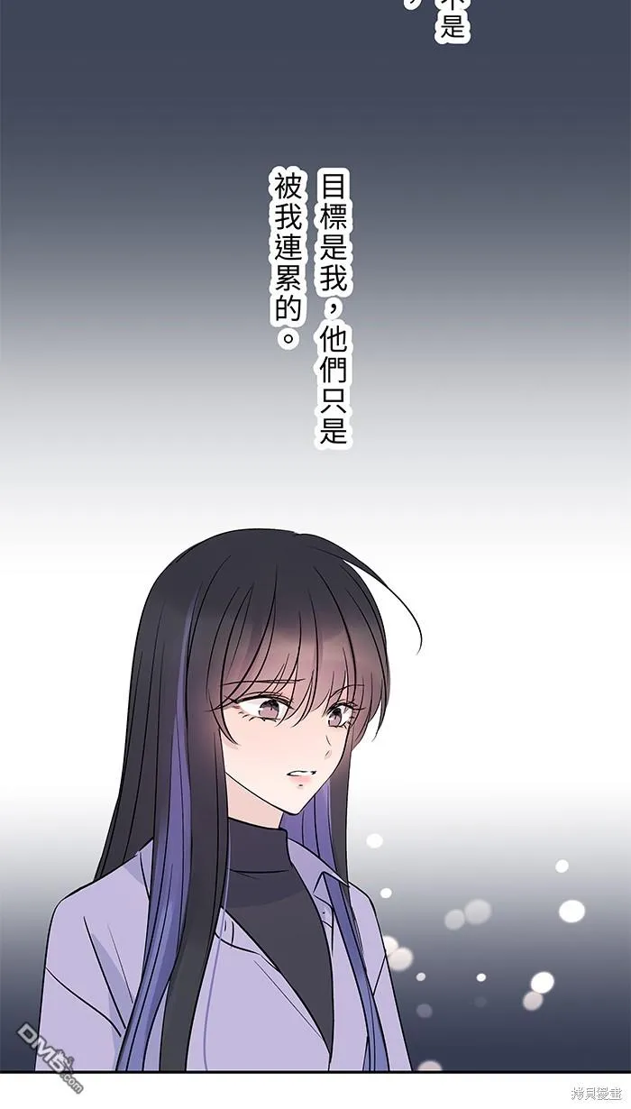 第87话 分手吧 第25页
